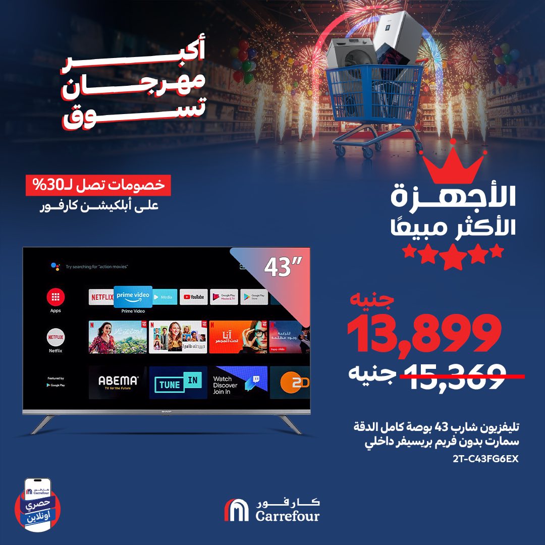carrefour offers from 25jun to 4jun 2025 عروض كارفور من 25 يونيو حتى 4 يونيو 2025 صفحة رقم 8